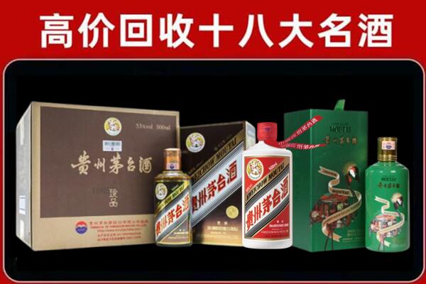 丘北回收铁盖茅台酒